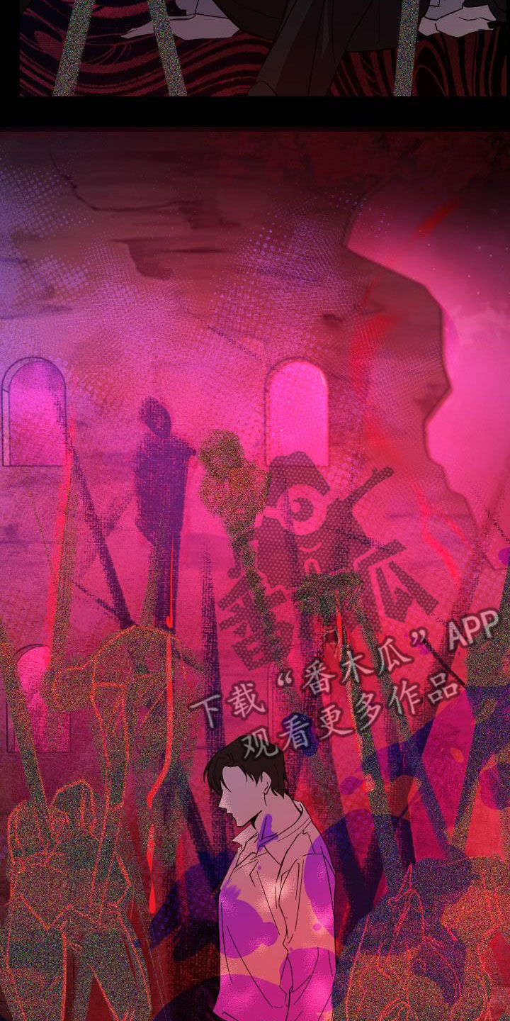 《永夜无眠》第72章【第二季】新王 第10页
