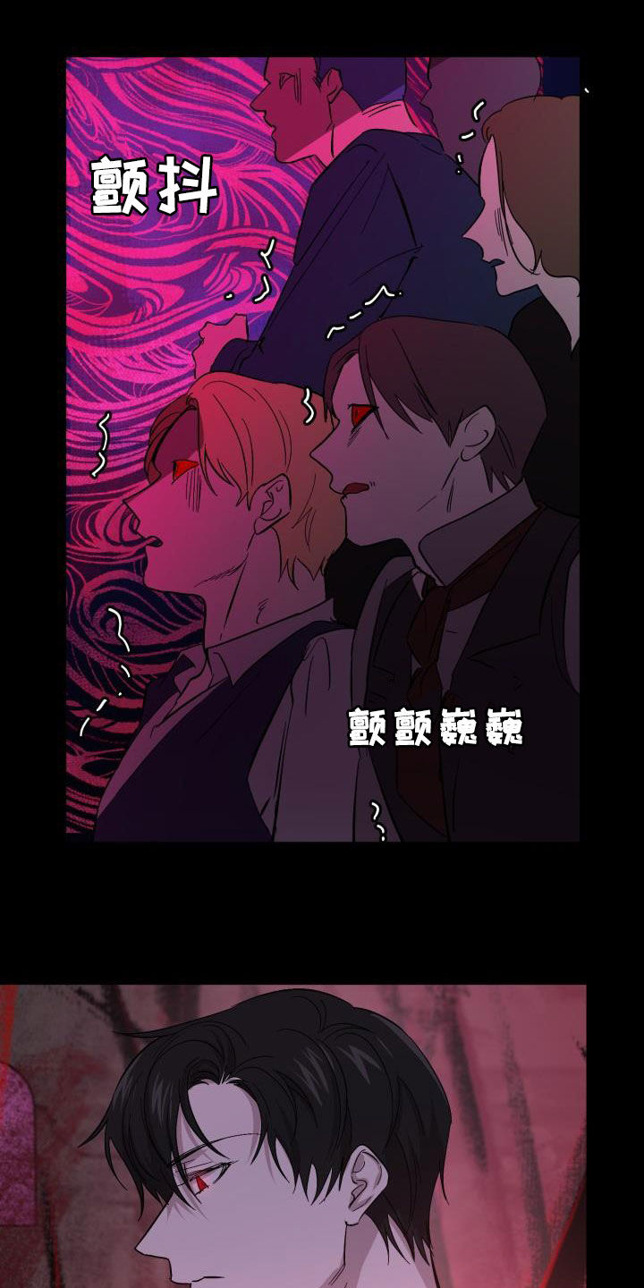 《永夜无眠》第72章【第二季】新王 第12页