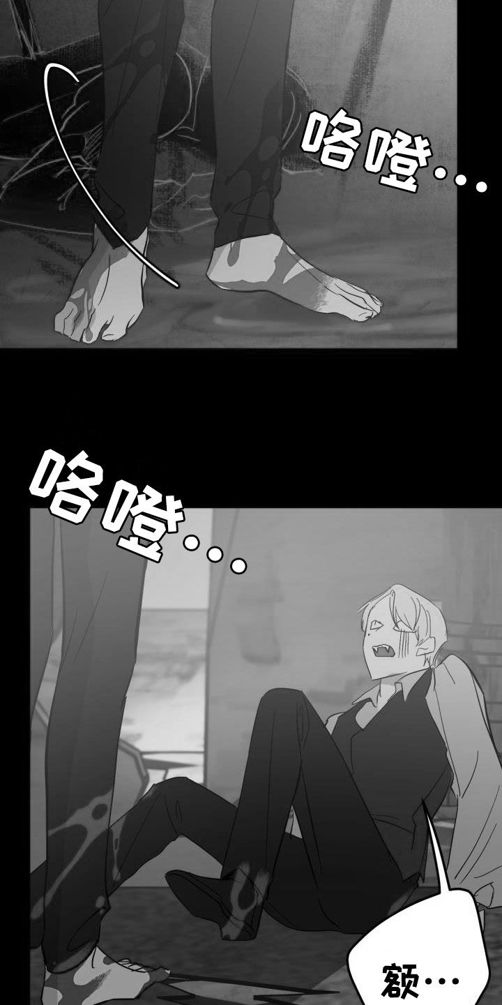 《永夜无眠》第72章【第二季】新王 第15页
