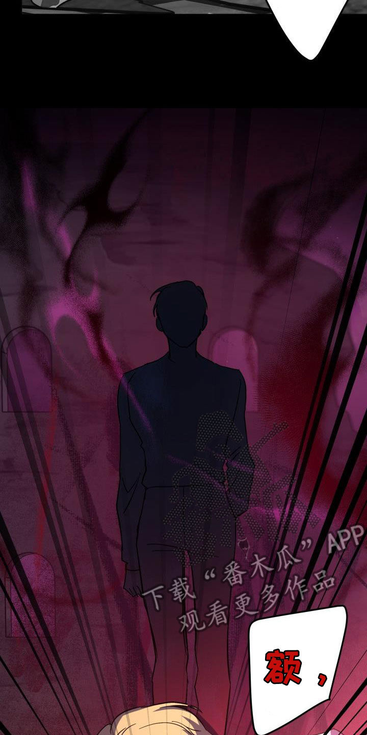 《永夜无眠》第72章【第二季】新王 第16页