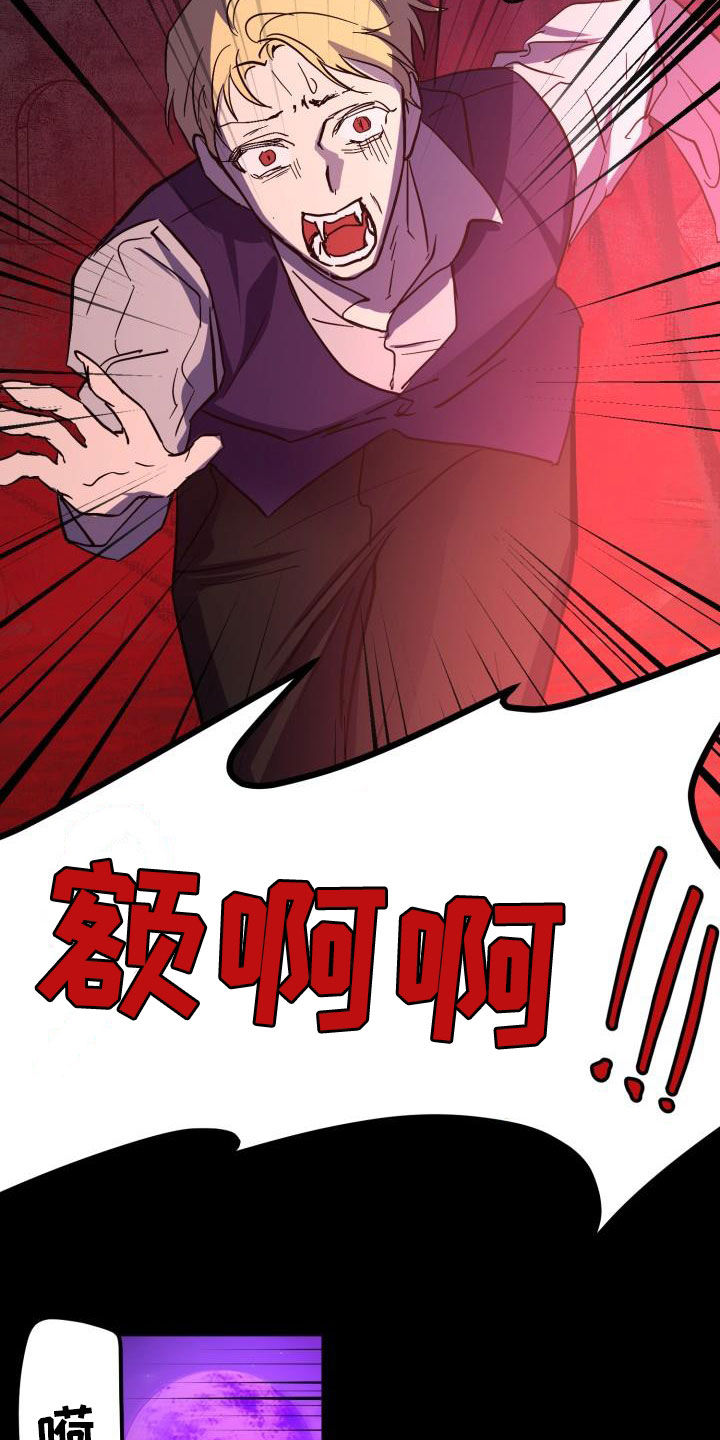 《永夜无眠》第72章【第二季】新王 第17页