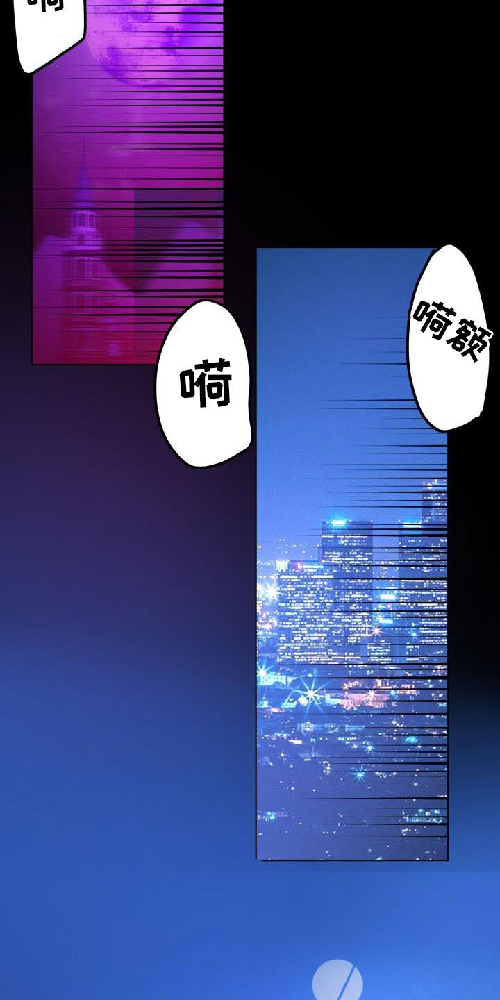 《永夜无眠》第72章【第二季】新王 第18页