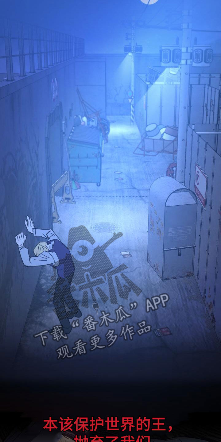 《永夜无眠》第72章【第二季】新王 第19页
