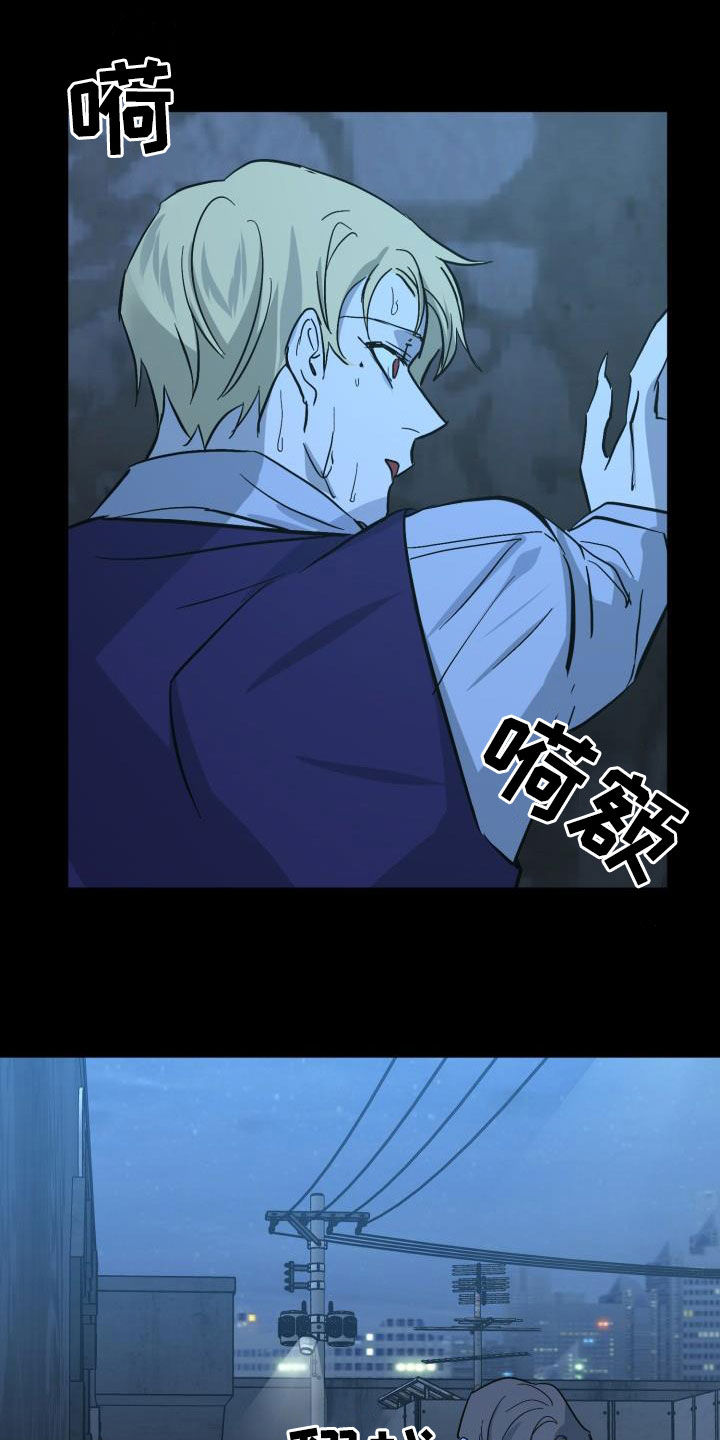 《永夜无眠》第72章【第二季】新王 第23页