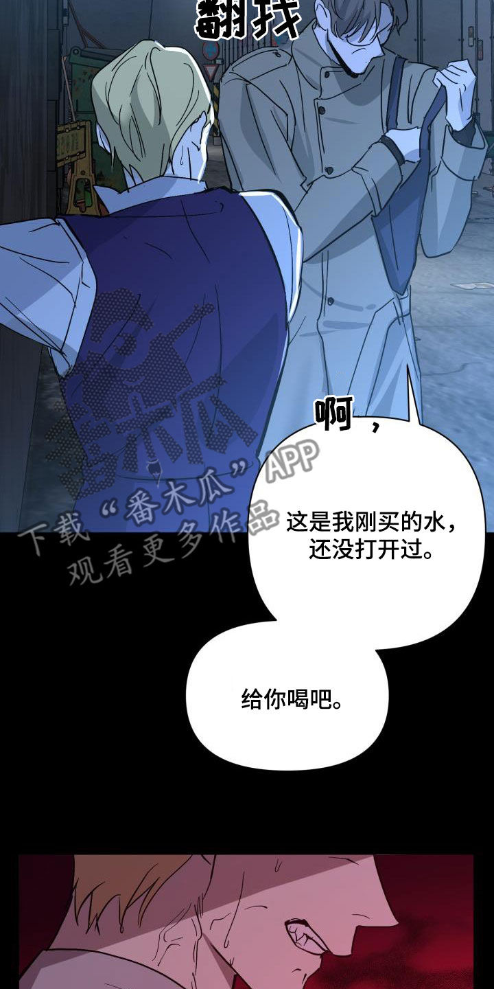 《永夜无眠》第72章【第二季】新王 第24页