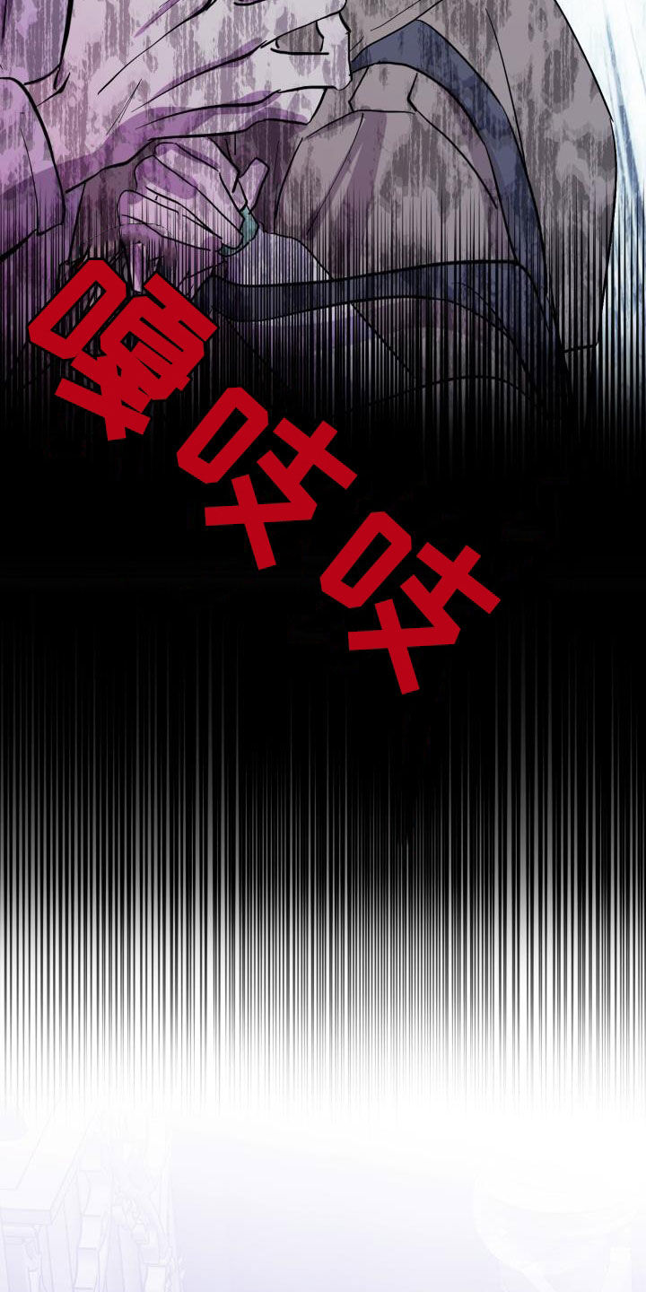 《永夜无眠》第72章【第二季】新王 第26页