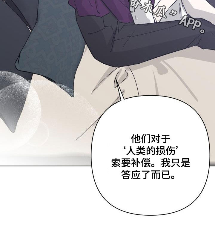 《永夜无眠》第72章【第二季】新王 第28页