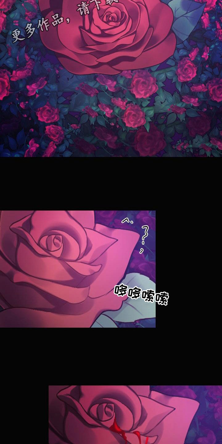 《永夜无眠》第72章【第二季】新王 第2页