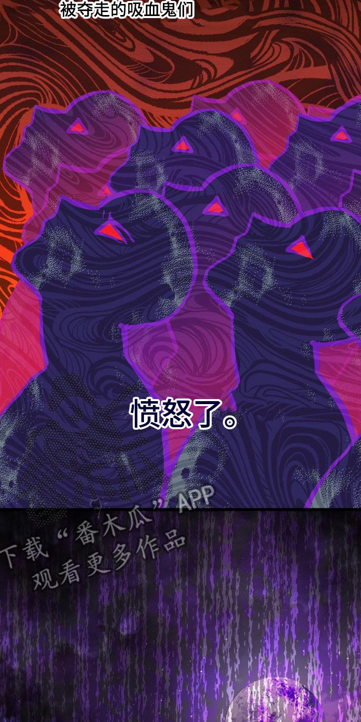 《永夜无眠》第72章【第二季】新王 第7页
