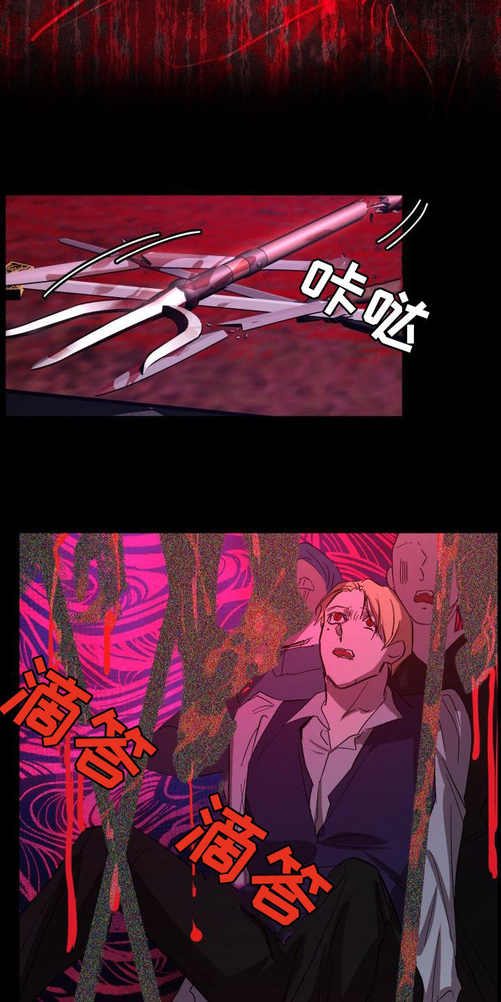 《永夜无眠》第72章【第二季】新王 第9页