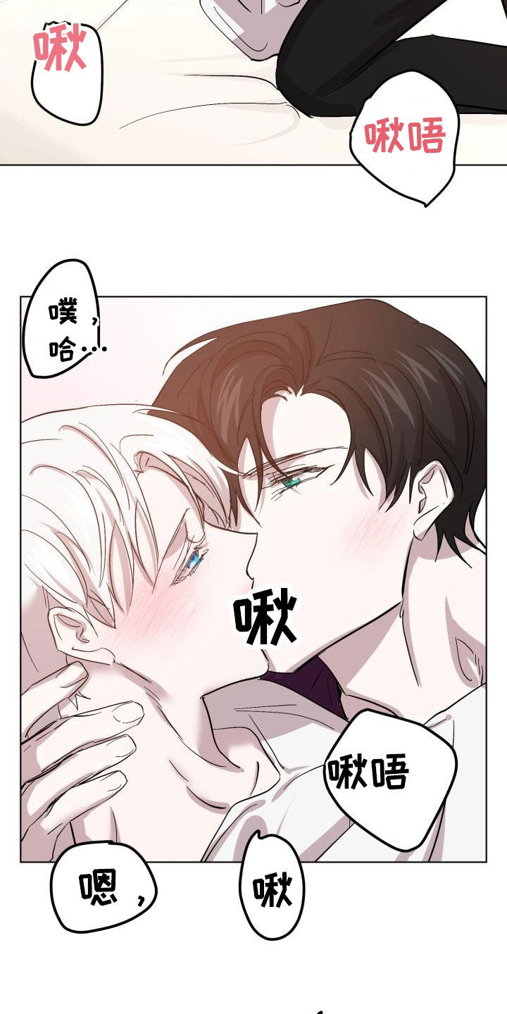 《永夜无眠》第73章【第二季】什么感觉 第11页