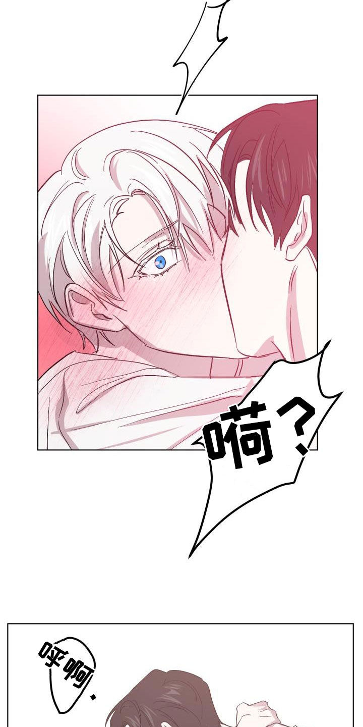 《永夜无眠》第73章【第二季】什么感觉 第12页