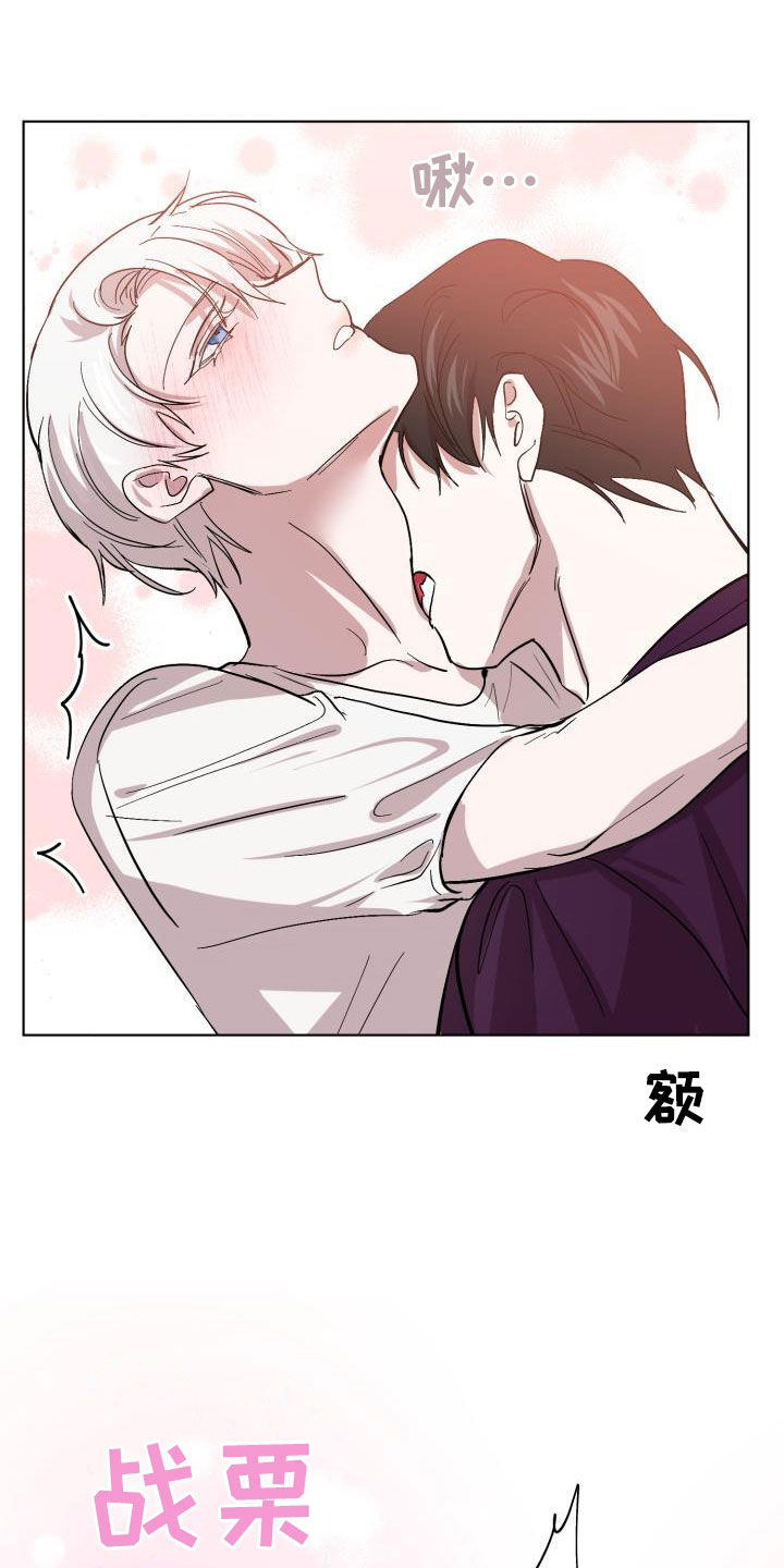 《永夜无眠》第73章【第二季】什么感觉 第17页
