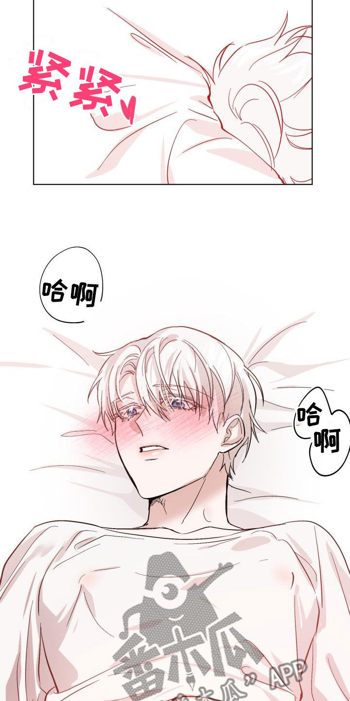 《永夜无眠》第73章【第二季】什么感觉 第19页