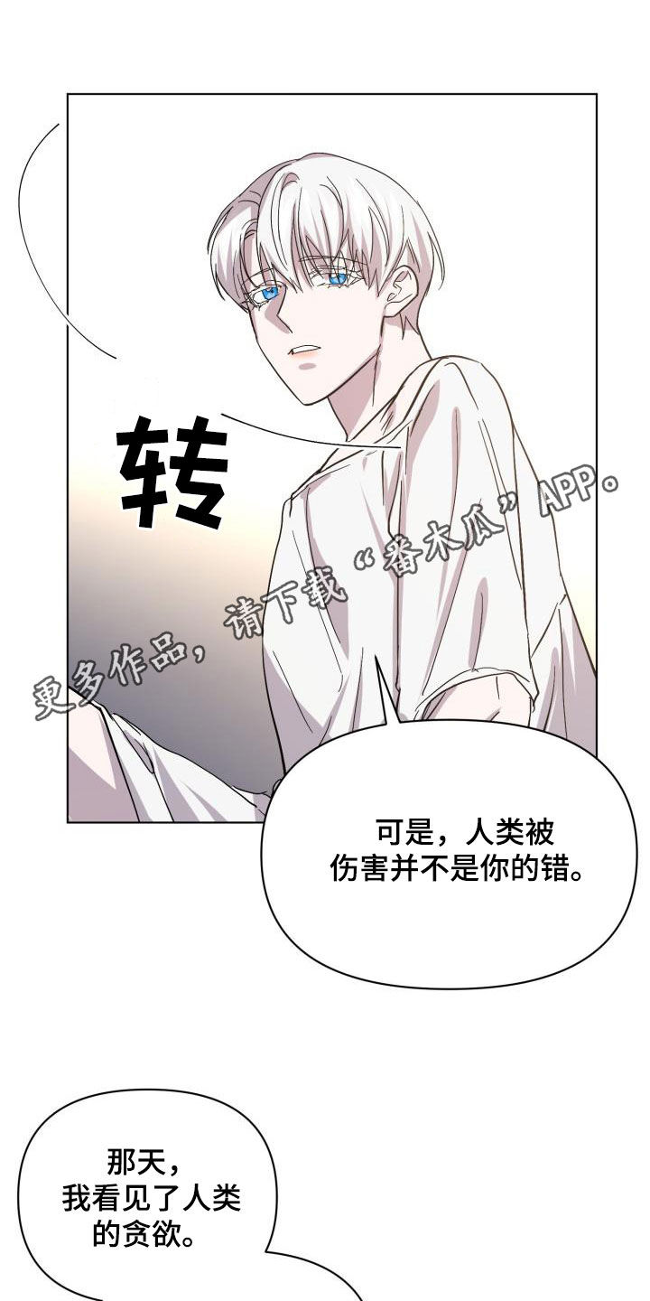 《永夜无眠》第73章【第二季】什么感觉 第1页
