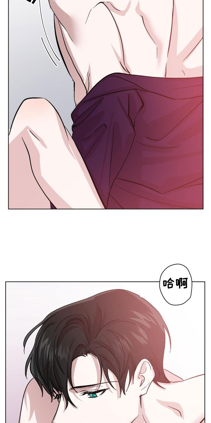 《永夜无眠》第73章【第二季】什么感觉 第21页