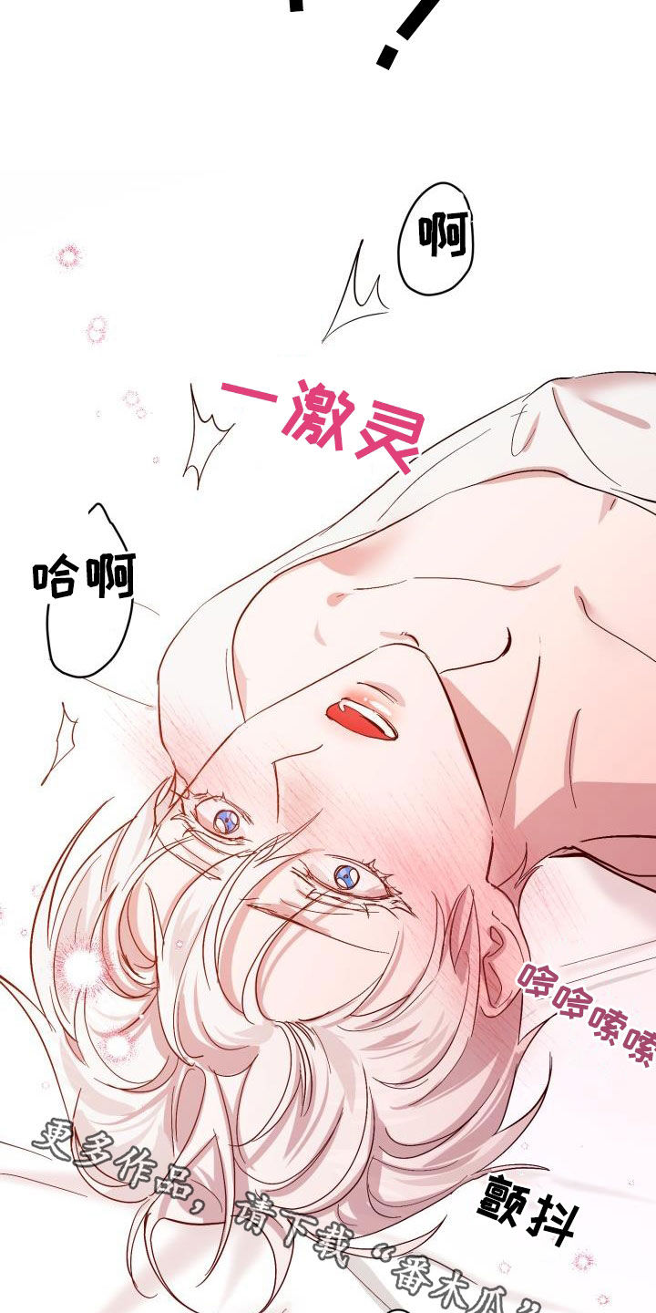 《永夜无眠》第73章【第二季】什么感觉 第23页