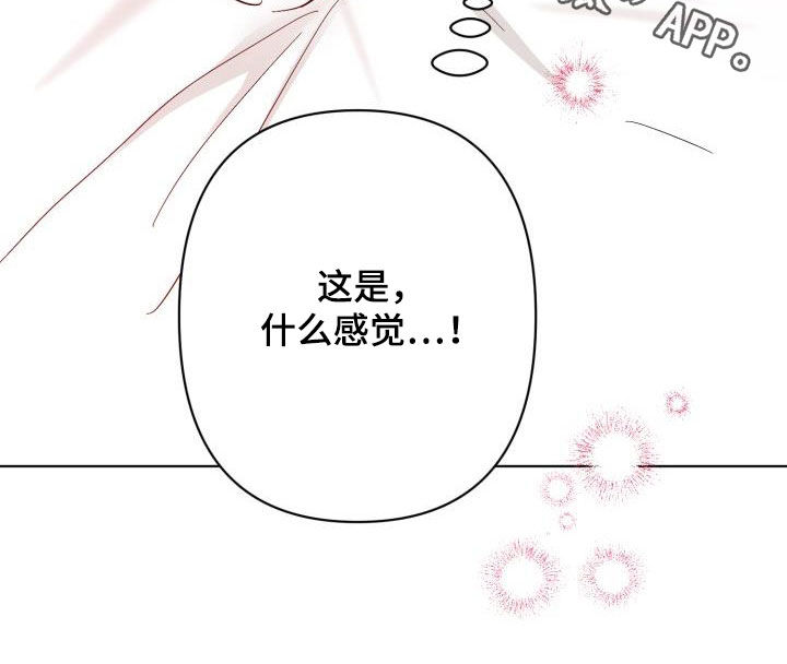 《永夜无眠》第73章【第二季】什么感觉 第24页