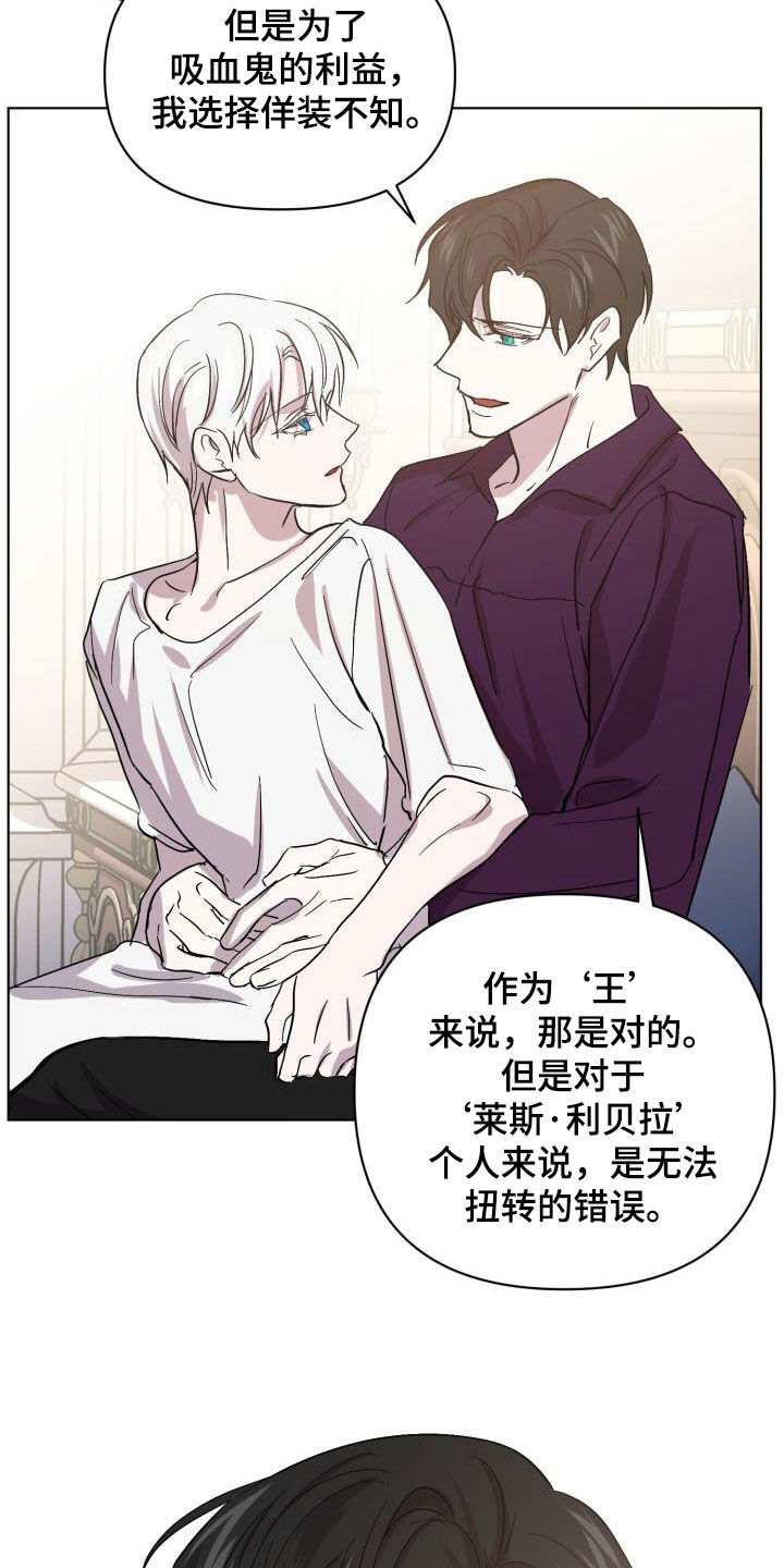《永夜无眠》第73章【第二季】什么感觉 第2页