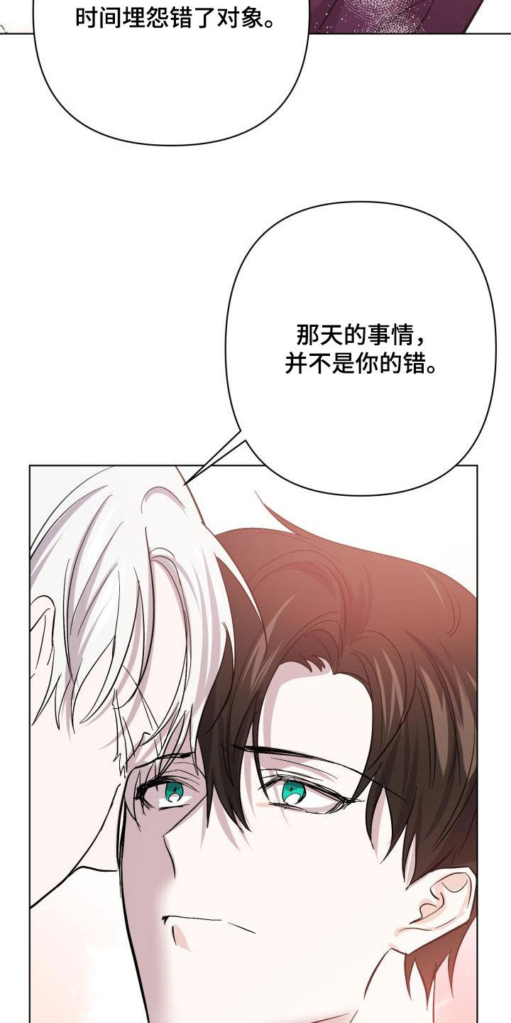 《永夜无眠》第73章【第二季】什么感觉 第5页