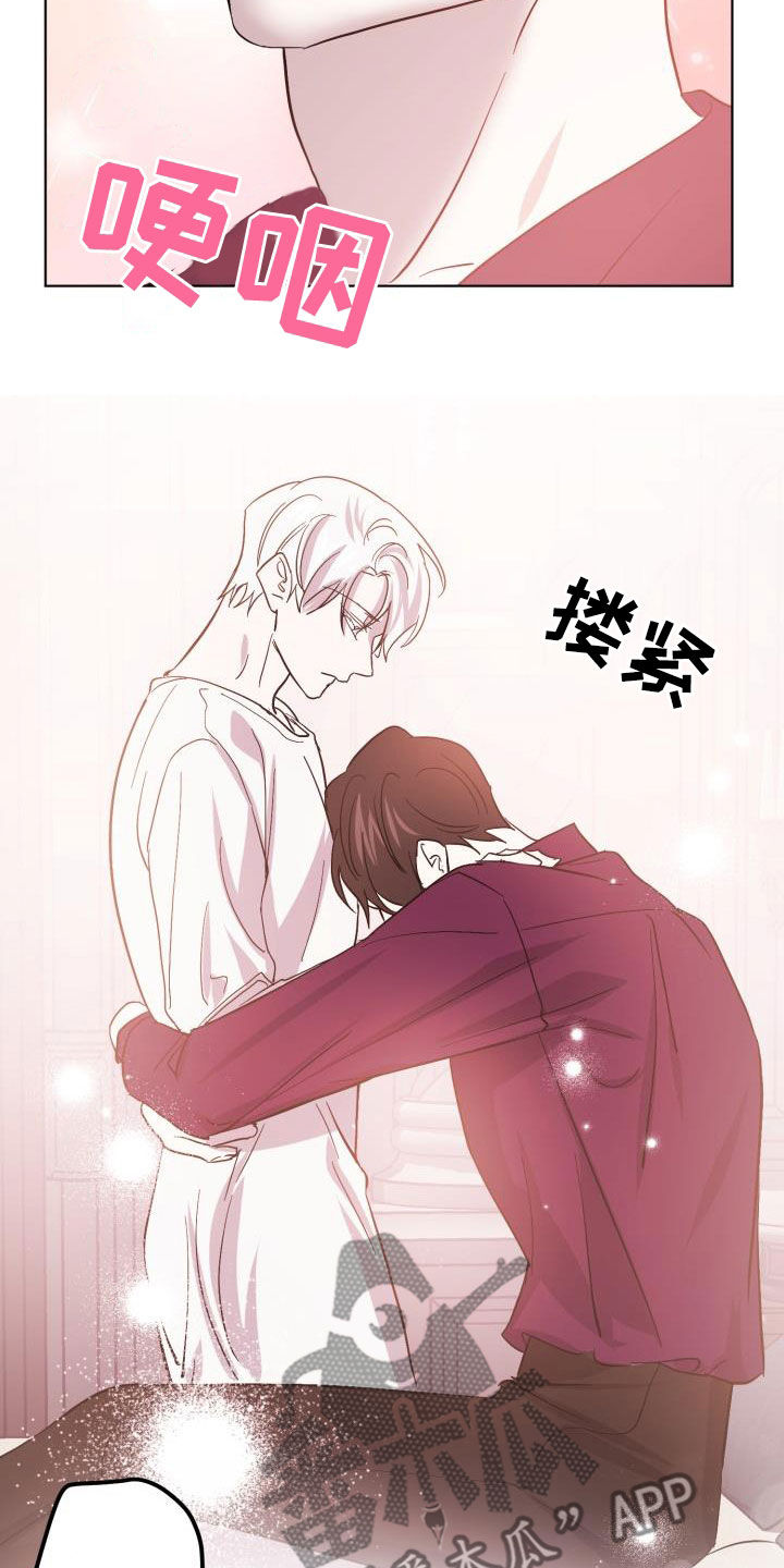 《永夜无眠》第73章【第二季】什么感觉 第6页