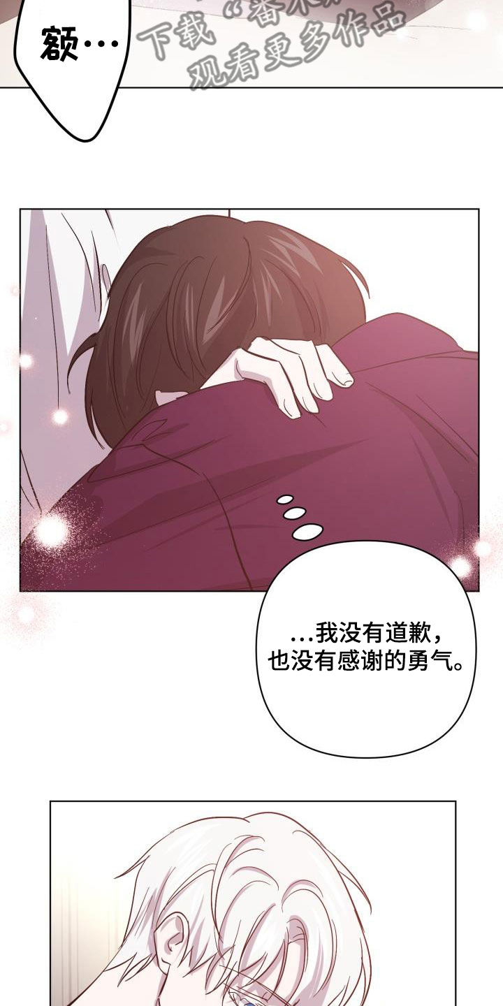 《永夜无眠》第73章【第二季】什么感觉 第7页