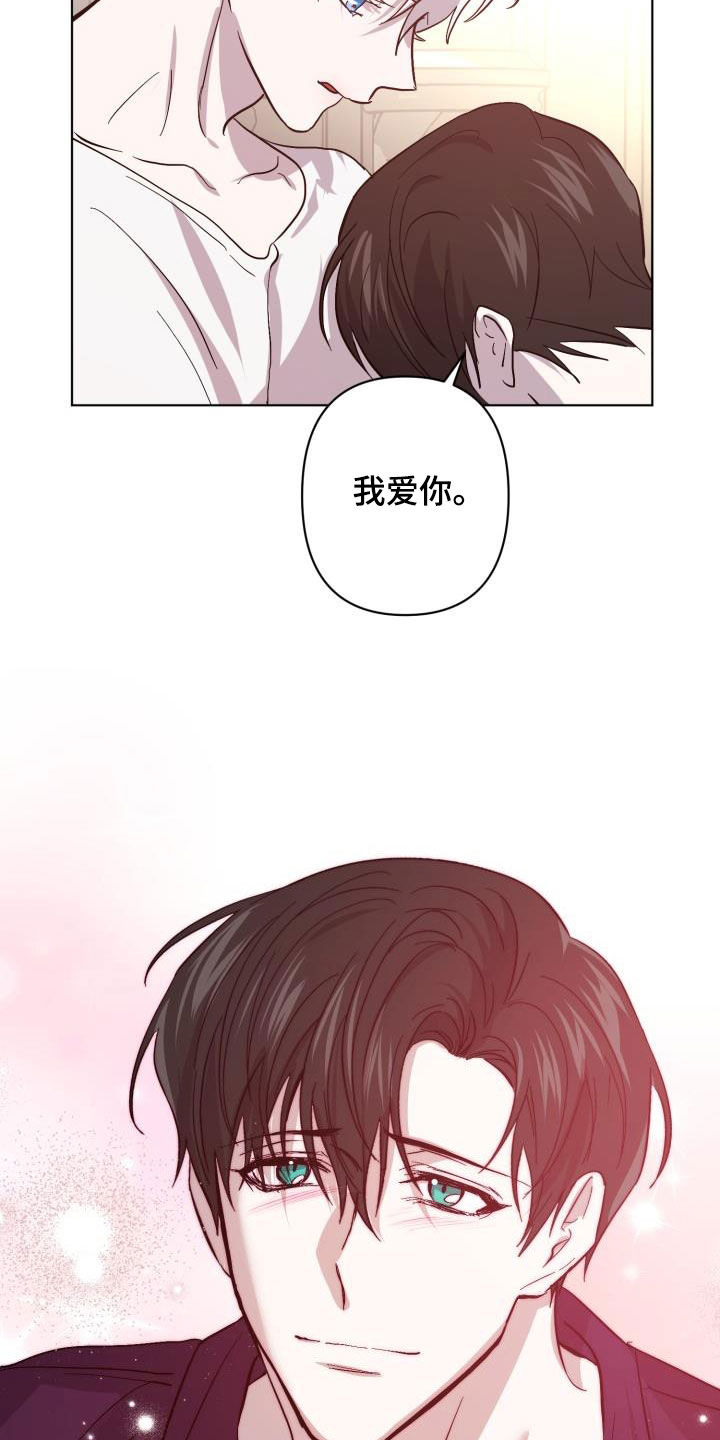 《永夜无眠》第73章【第二季】什么感觉 第8页