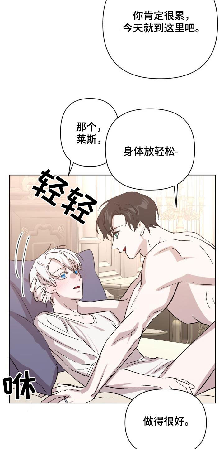 《永夜无眠》第74章【第二季】疤痕 第10页