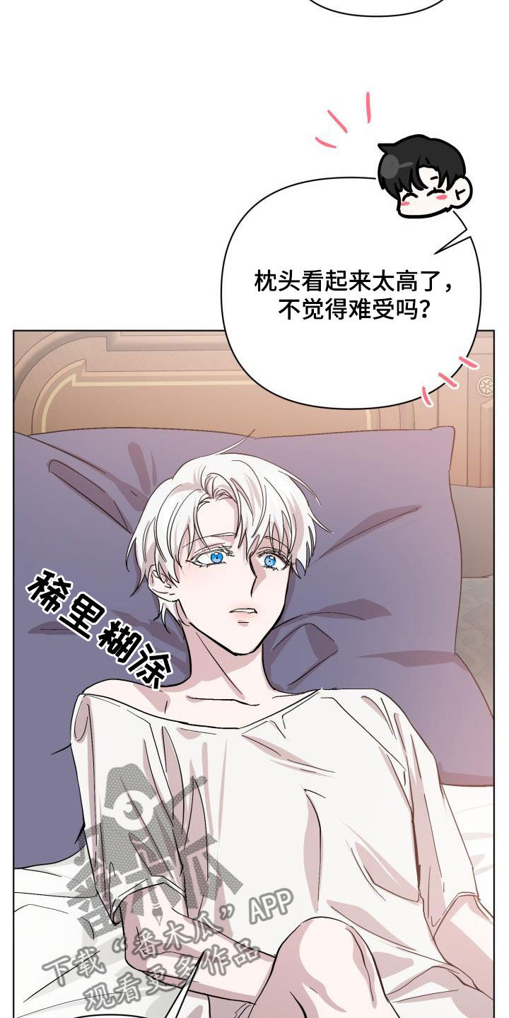 《永夜无眠》第74章【第二季】疤痕 第11页