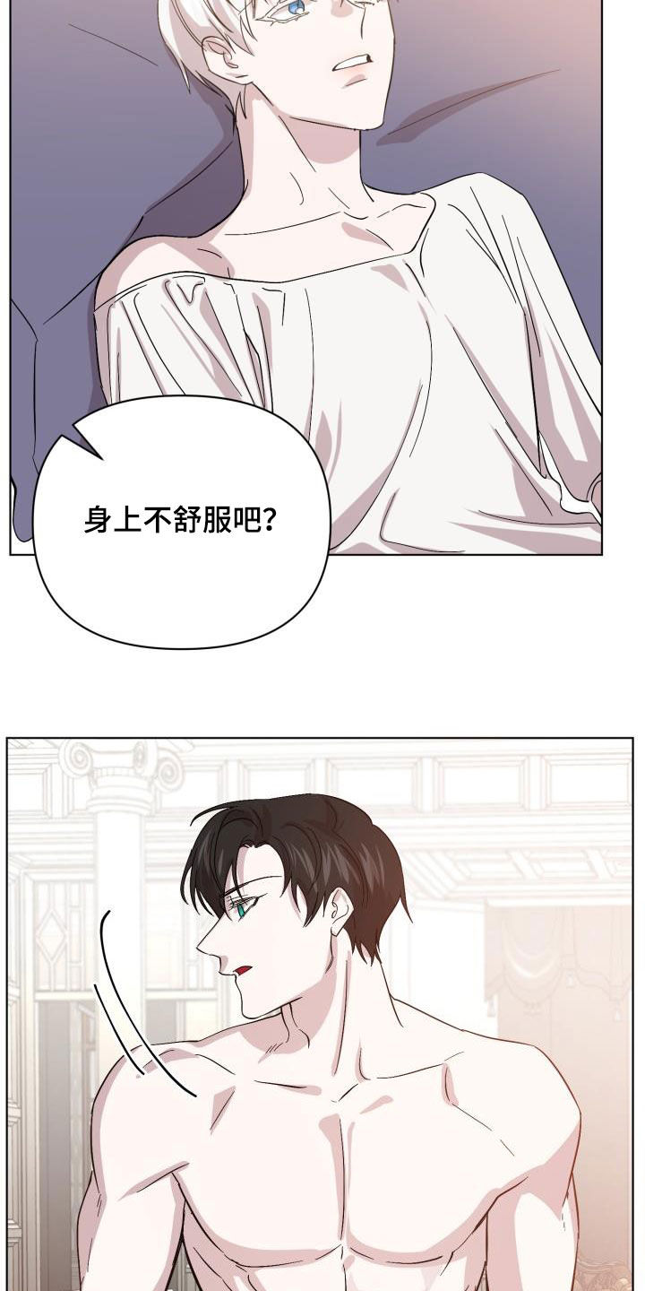 《永夜无眠》第74章【第二季】疤痕 第13页