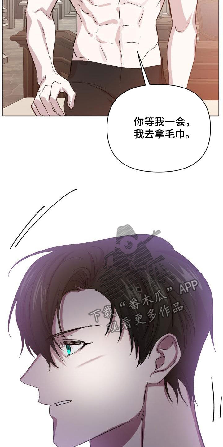 《永夜无眠》第74章【第二季】疤痕 第14页