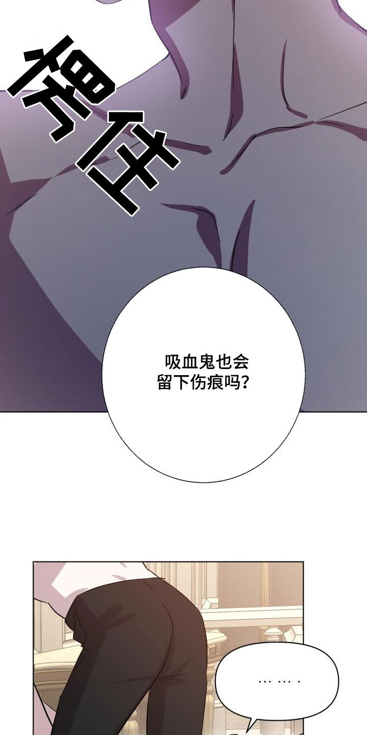 《永夜无眠》第74章【第二季】疤痕 第15页