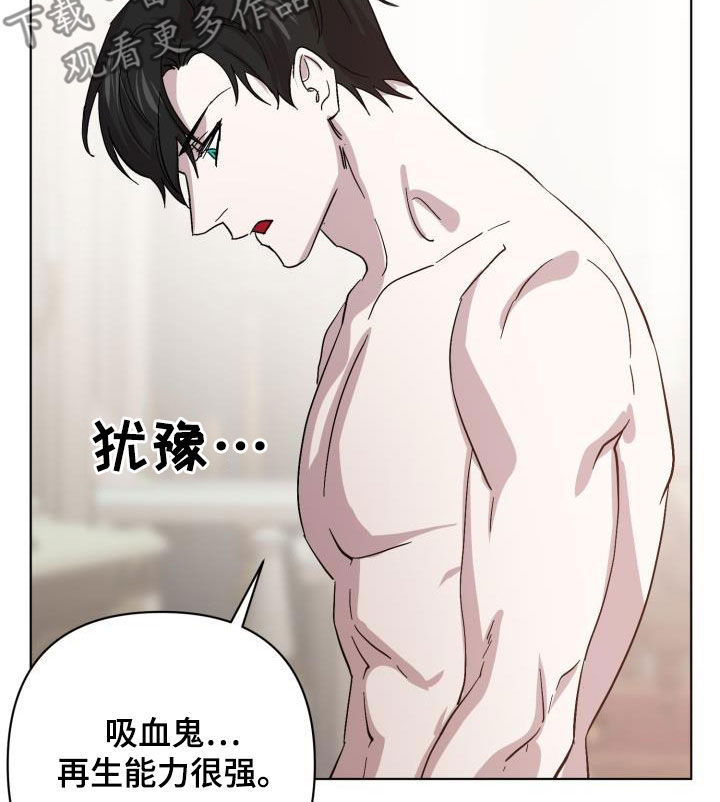 《永夜无眠》第74章【第二季】疤痕 第17页