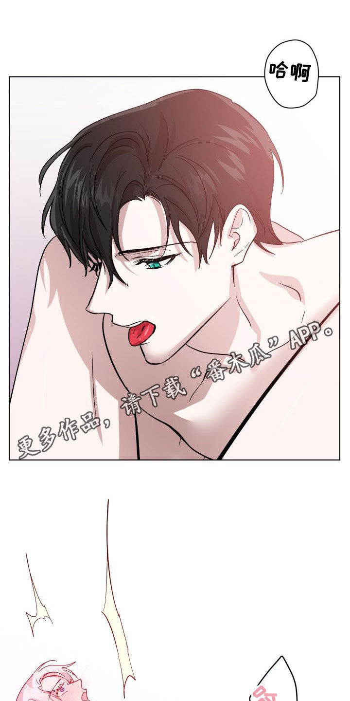 《永夜无眠》第74章【第二季】疤痕 第1页