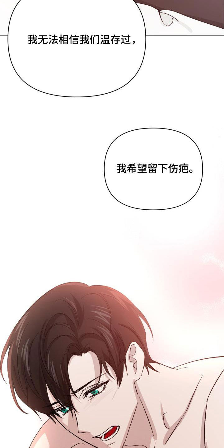 《永夜无眠》第74章【第二季】疤痕 第22页