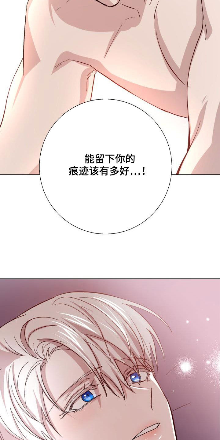 《永夜无眠》第74章【第二季】疤痕 第23页