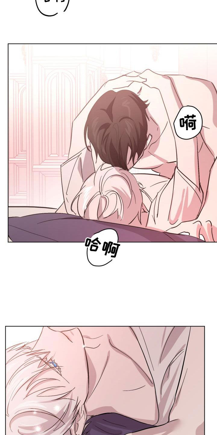 《永夜无眠》第74章【第二季】疤痕 第27页