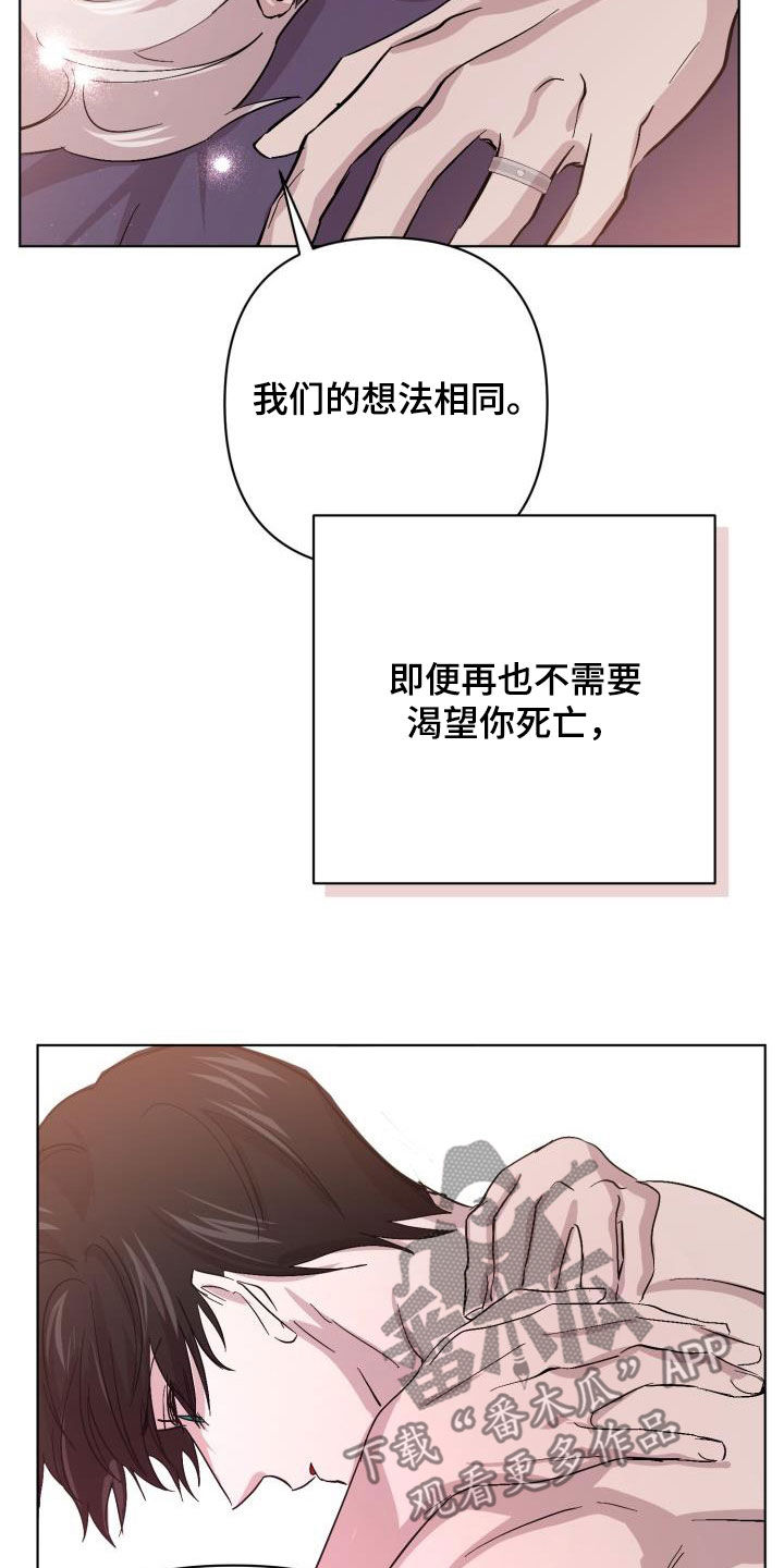 《永夜无眠》第74章【第二季】疤痕 第28页