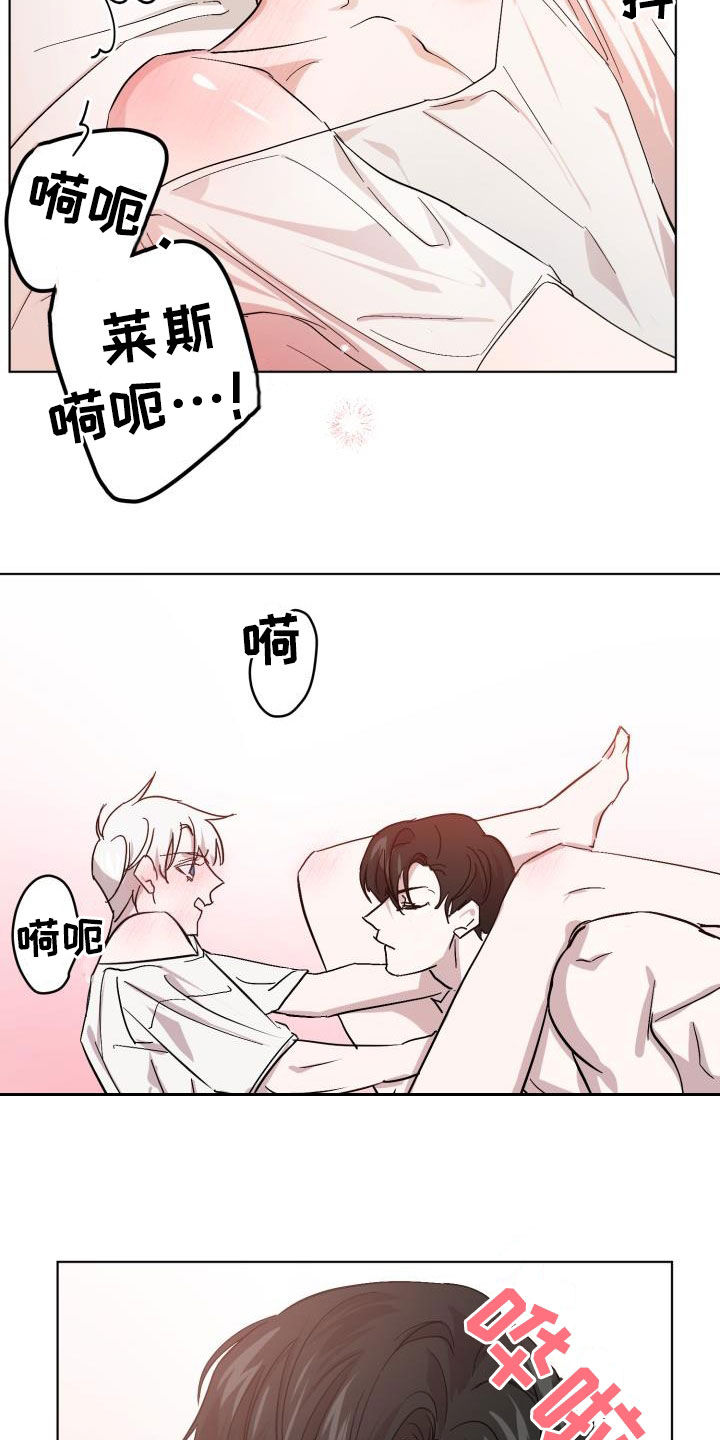 《永夜无眠》第74章【第二季】疤痕 第4页