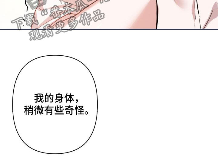 《永夜无眠》第74章【第二季】疤痕 第7页