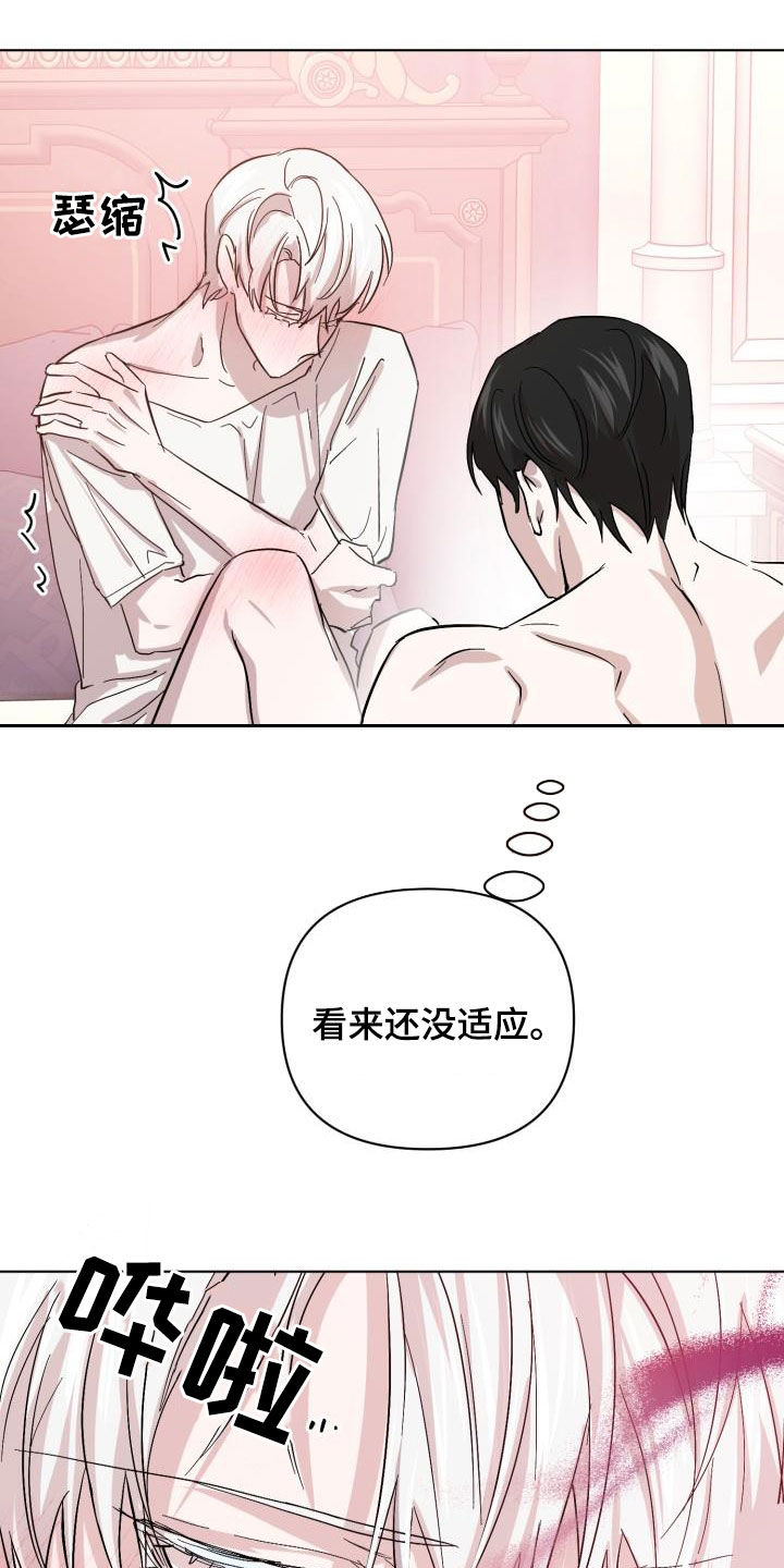 《永夜无眠》第74章【第二季】疤痕 第8页