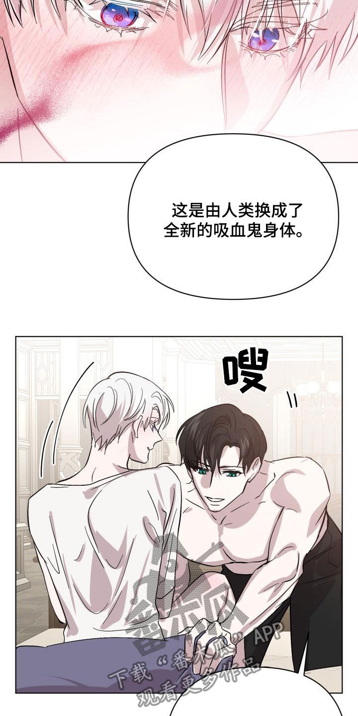 《永夜无眠》第74章【第二季】疤痕 第9页