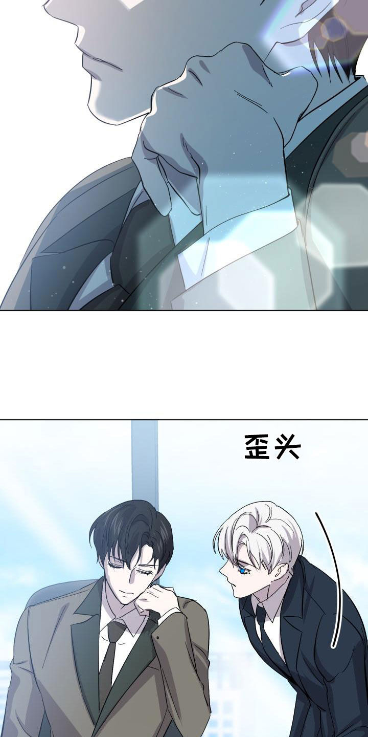 《永夜无眠》第76章【第二季】假睡眠 第12页