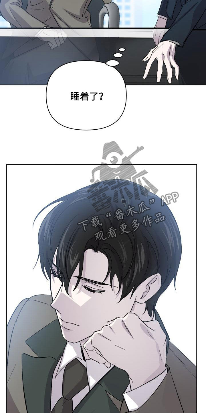 《永夜无眠》第76章【第二季】假睡眠 第13页