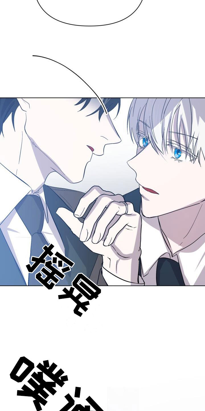 《永夜无眠》第76章【第二季】假睡眠 第15页
