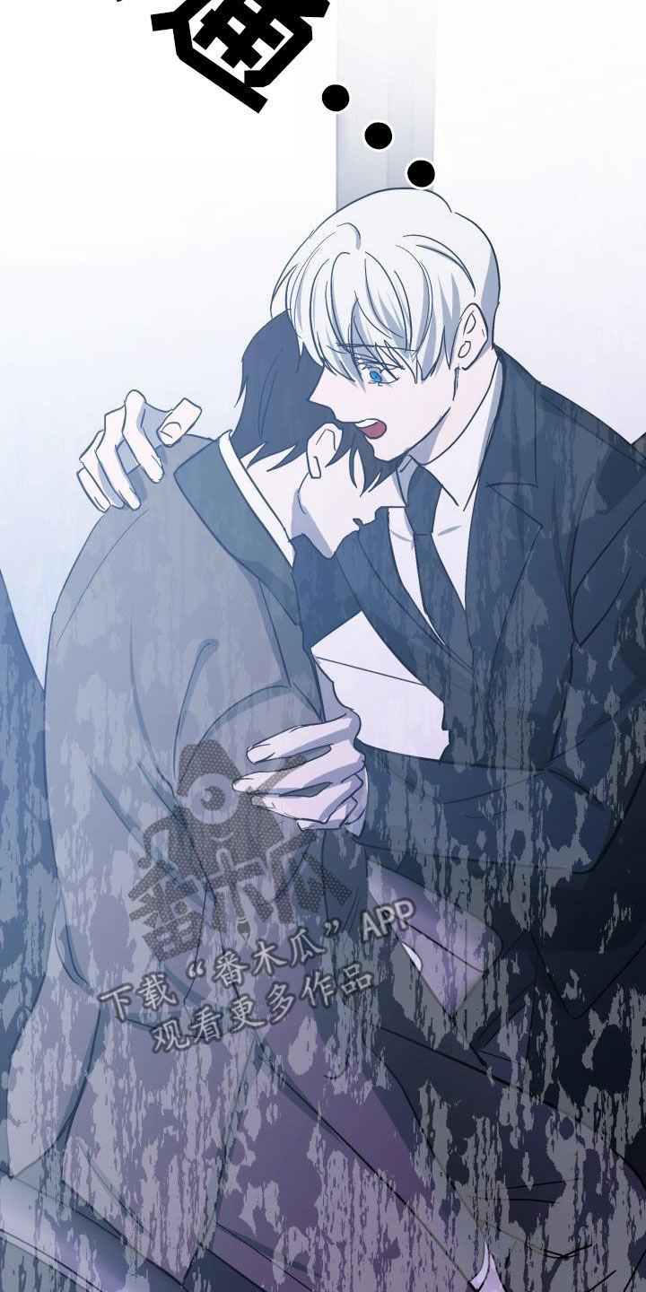 《永夜无眠》第76章【第二季】假睡眠 第16页