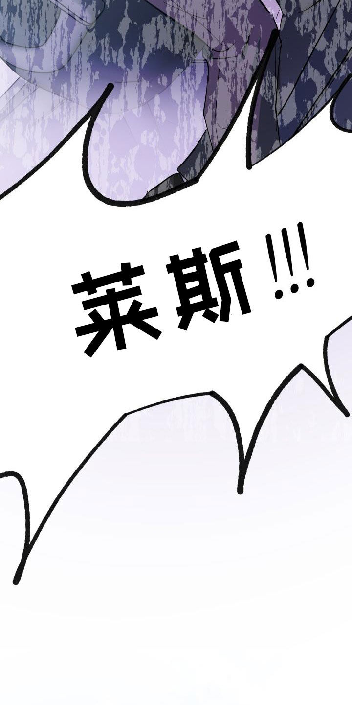 《永夜无眠》第76章【第二季】假睡眠 第17页