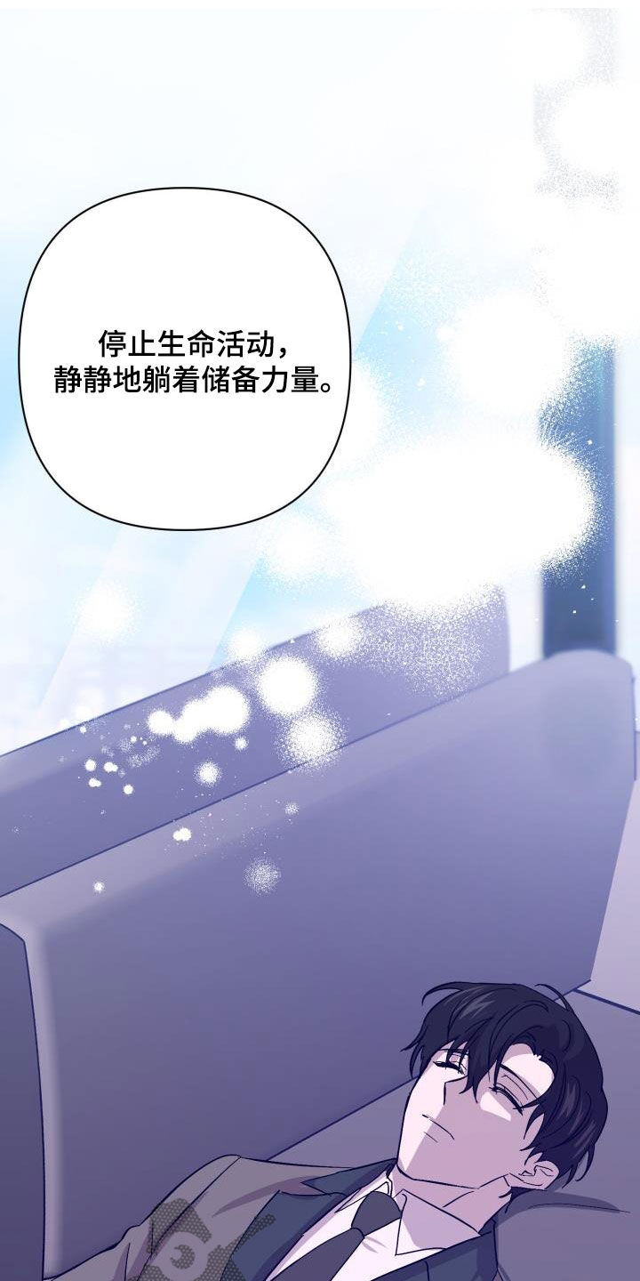 《永夜无眠》第76章【第二季】假睡眠 第23页