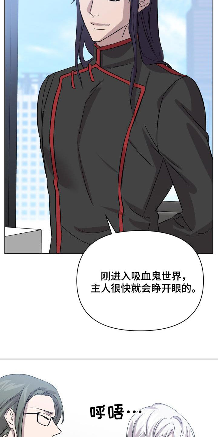 《永夜无眠》第76章【第二季】假睡眠 第25页