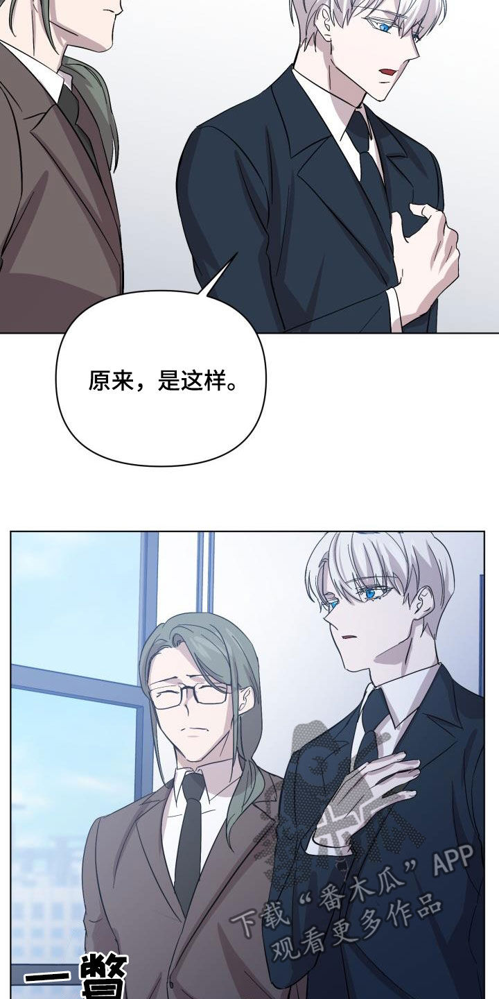 《永夜无眠》第76章【第二季】假睡眠 第26页